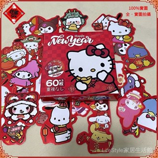 Hellokitty新年貼紙禮盒 日本進口60枚 三麗鷗貼紙可愛家族小禮盒喜慶封口貼手帳裝飾防水貼