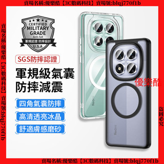 軍規防摔殼 高畫質透亮 Redmi Note 14 Pro + 紅米 Note14 手機殼 手機套 保護殼 磁吸手機殼 殼