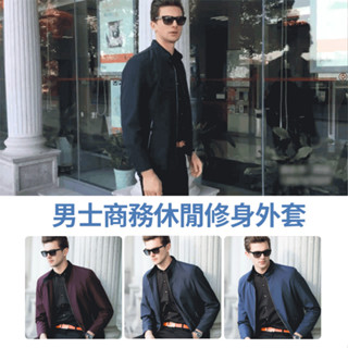 春季男裝百搭夾克外套中年男士休閒上衣