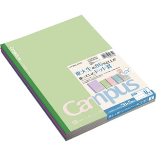 KOKUYO Campus點線筆記本/ 6mm/ B5/ 莫蘭迪色/ 5入 eslite誠品
