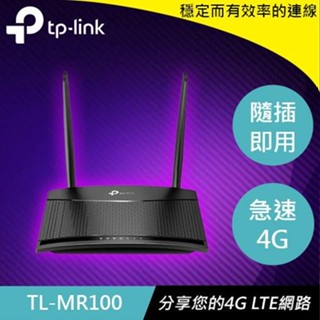 TP-LINK TL-MR100 300 Mbps 無線 N 4G LTE 路由器原價1580(省281)