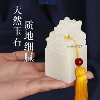 W&S家 限時特惠篆刻大玉璽印章阿富汗白玉盤龍石頭禮品擺件姓名書法字畫藏書印章【免費定製刻各種字型】