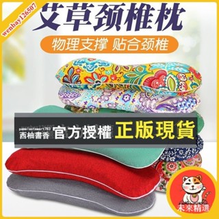 未來精選 電加熱艾草頸椎枕頭 發熱枕頭 加熱枕頭 護頸椎純艾草枕頭 睡眠睡覺用骨頭形狀多功能護頸枕