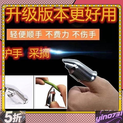 熱銷-精美優選-摘花椒神器摘菜神器剝豆角手指不銹鋼指甲套掐菜多功能花椒埰摘器