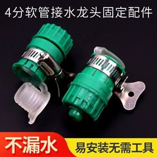 優選加厚水龍頭快接頭4分6分快接軟管接頭萬能快速轉換介面對接配件熱銷