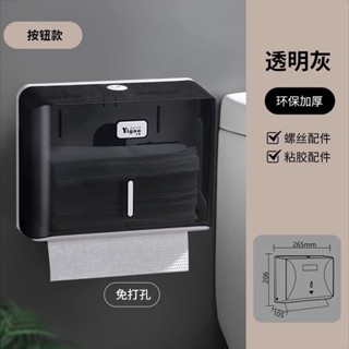南投出貨🏆 擦手紙盒酒店專用壁掛式打孔抽紙巾盒廁所家用廚房紙巾架擦手紙盒