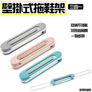 免打孔拖鞋收納架 折疊鞋架 收納架 室內折疊拖鞋架 壁掛鞋架 多功能鞋架 適用收納拖鞋/毛巾 鞋架 拖鞋架 無痕鞋架