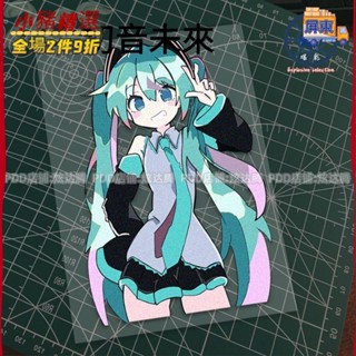 貼紙 行李箱 行李箱貼紙 反光貼紙二次元初音未來miku貼紙電動車卡通車身裝飾機箱玻璃貼畵 Q8GU