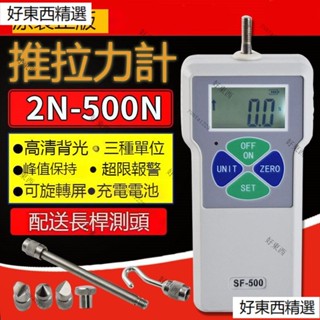 電子數顯推拉力計500N 數字彈簧測力計拉力 推力測試儀