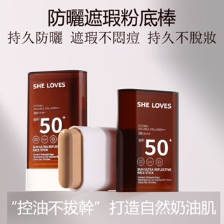 遮瑕膏 橡皮擦 遮瑕膏 防曬遮瑕粉底棒 防曬棒 提亮膚色水潤啞光 遮瑕粉底霜 持久留妝網紅便攜式 雙頭遮瑕粉底棒 遮瑕膏