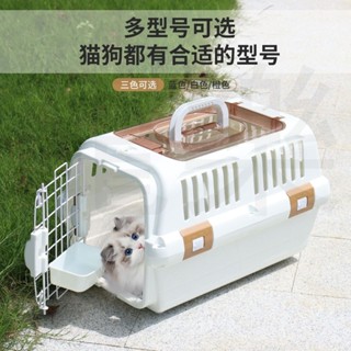 臺灣發貨 寵物航空箱 大號託運箱手提式 手提運輸籠 寵物籠 寵物外出籠 航空龍 貓咪提籠 便攜式車載籠子大型塑膠狗籠子