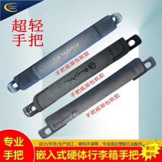 把手行李箱手把配件 硬殼拉桿箱替換手把