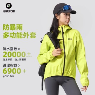 ROCKBROS洛克兄弟騎行雨衣自行腳踏車戶外運動休閒外套防水雨衣男女山地公路車裝備