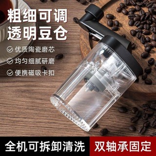 臺灣直發手搖咖啡豆研磨機可調粗細現磨粉豆器磨咖啡機手搖式沖泡研磨豆機