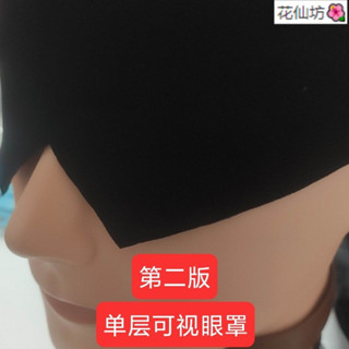 「新品」五條悟cos服眼罩 第二版五條悟可視眼罩Cosplay道具 五條悟衕款單層眼罩