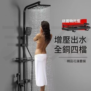 臺灣發貨 淋浴花灑套裝 四檔增壓淋浴器 沐浴水龍頭花灑 洗澡掛牆式帶噴槍 淋浴花灑 衛浴冷熱水