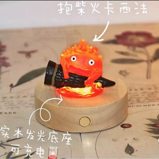 霍爾的移動城堡樹脂火神小火苗卡西法LED發光底座小夜燈