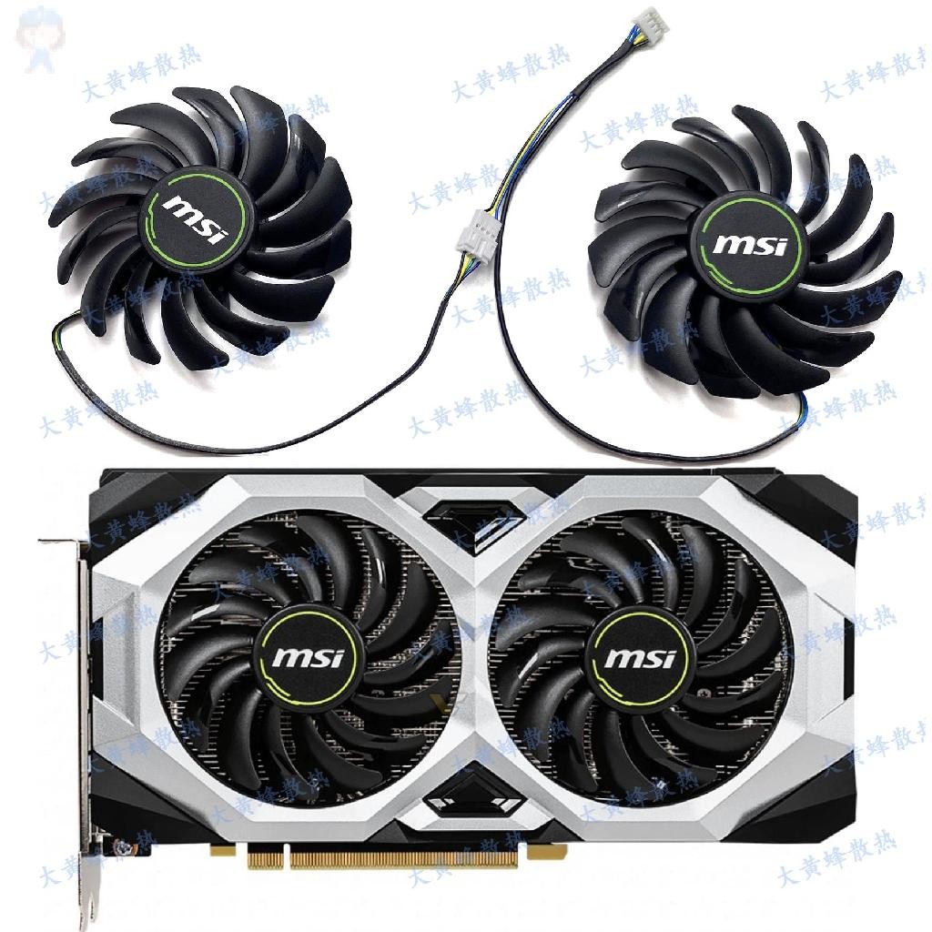 #冰峰散熱#MSI/微星RTX2060 SUPER 8GB VENTUS萬圖師顯卡風扇PLD09210S12HH 可統編