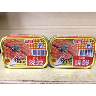 🌈嚴選🌈同榮罐頭 特選燒鰻 紅鷹牌 紅燒鰻 鰻魚罐頭 魚罐頭 配粥 辣味燒鰻 豆豉燒鰻魚 易開罐罐頭 食品 100克
