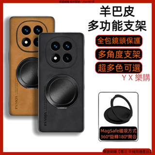 羊巴皮多功能支架 紅米 Note14 Redmi Note 14 Pro + 手機殼 防摔殼 保護殼 磁吸手機殼