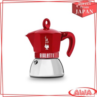 Bialetti（比亞雷蒂）摩卡電磁爐專用紅色4杯IH適用&直火式（咖啡機、意式濃縮咖啡壺）