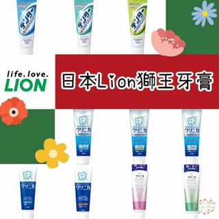ξ✿百玖香✿夏日大特價 日本 Lion 獅王 Max 極淨白 牙膏 酵素 除垢 珍珠亮白 淨護 固齒佳 牙膏