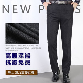 商務休閒褲 加厚刷毛長褲 彈力直筒褲 爸爸中老年高腰西裝褲 秋冬寬鬆休閒褲