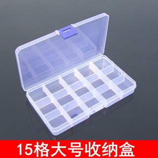 家用多功能玩具 五金元件 零件 收納盒子 小號塑膠工具箱 10格