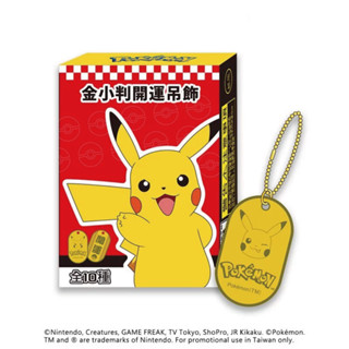 Pokémon 寶可夢金小判開運吊飾- 隨機發貨 ToysRUs玩具反斗城