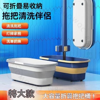 臺南出貨 多功能折疊拖把桶長方形拖地墩佈桶大容量儲水拖地盆洗車洗地水桶 M S L