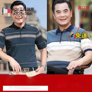 【免運】中老年衣服 爸爸衣服 爸爸裝 中老年男裝 polo衫 男polo衫短袖 真口袋夏裝 爸爸冰絲短袖上衣 父親節禮物