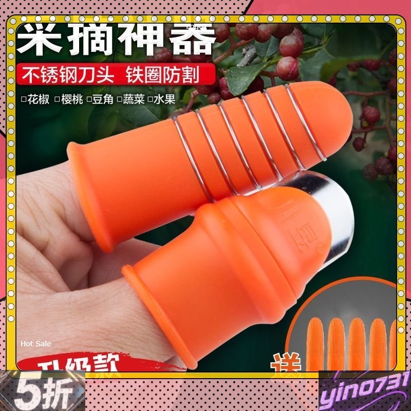精美優選-拇指刀摘花椒神器摘菜摘豆角鐵指甲掐菜埰摘神器農用摘草莓手指套
