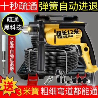 下水道疏通神器電動管道疏通器家用電鑽厠所馬桶廚房堵塞彈簧工具 YDPS