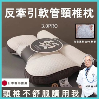 【6H出貨】日本骨科反弓矯正修復臥室枕芯 頸椎枕頭 枕軟管護頸枕頭 成人助眠pe管 反牽引頸椎枕頭 頸椎矯正枕 枕頭 U