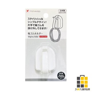 日本製 磁吸式掛勾 白 HK-103【九乘九文具】掛勾 磁吸式 收納 整理 掛 日本製造 居家用品 居家掛勾