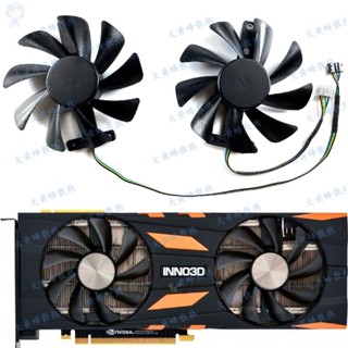 #冰峰散熱#INNO3D映眾RTX2080ti 2080 2070SUPER TWIN X2顯卡風扇CF9015H12S