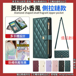 小香風拉鏈款 紅米 Redmi Note 14 Pro Note14 Pro+ 手機殼 保護殼 防摔手機殼 保護套 皮套