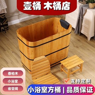 廠家直銷📌保溫洗澡桶 實木浴缸桶 家用泡澡木桶 小戶型浴桶 成人汗蒸桶 全身浴缸盆 洗浴洗澡桶 實木沐浴桶 美容院浴桶