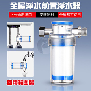 除氯過濾器 前置過濾器 過濾蓮蓬頭 洗衣機淨水器 PP棉濾心 濾芯 淨水器 沐浴淨水器 過濾器 QJ2471