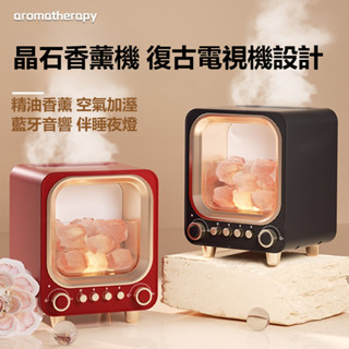 香薰加濕器 擴香石 音箱喇叭 復古晶石香薰機 加溼音樂香薰機 加溼器 USB充電香薰擴香器 水晶擴香石 溫馨小夜燈氛圍燈