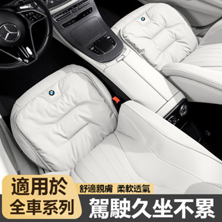 BMW寶馬汽車坐墊 天鵝絨系列航空坐墊 F10 F30 E90 E60 G20 320i X1 X3 舒適柔軟 四季通用