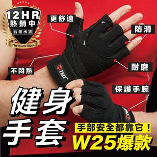 健身手套 護腕 運動手套 重訓手套 半指手套 拉鍛煉引體向上 臥推防滑護手護腕 透氣 耐磨 登山 自行車 運動護具