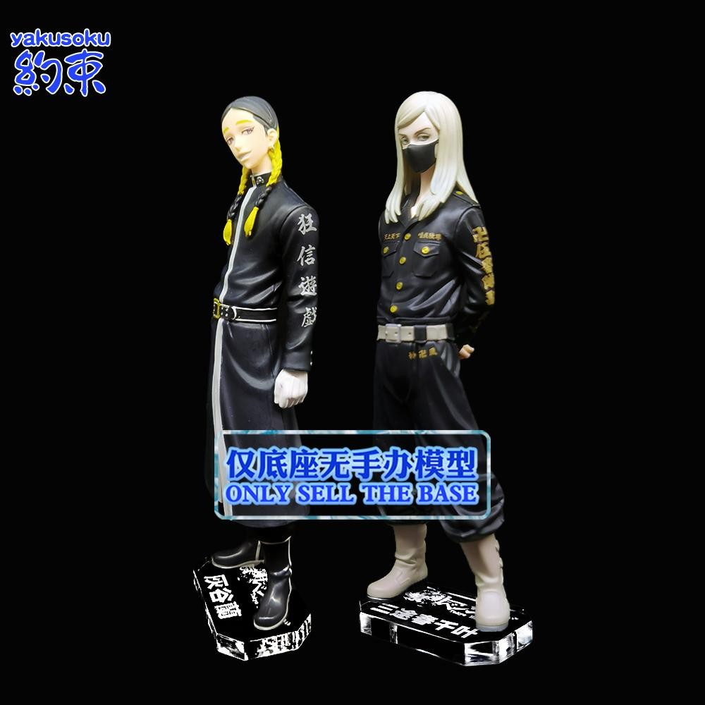 約束底座 亞克力地臺 適用於 BANPRESTO 灰谷蘭T345C 三途春千夜T345D 手辦 模型的底盤 東京復仇者 