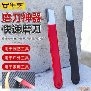 【限時熱賣】磨刀器 磨剪刀 剪刀磨刀石 快速磨刀 磨刀工具 新款磨刀神器切菜刀剪子砍刀修複器開刃便攜修枝剪磨刀石耐磨