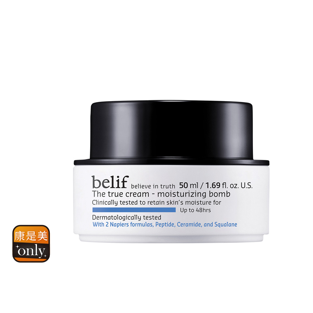 belif 紫芹潤澤炸彈霜50ml（二代）