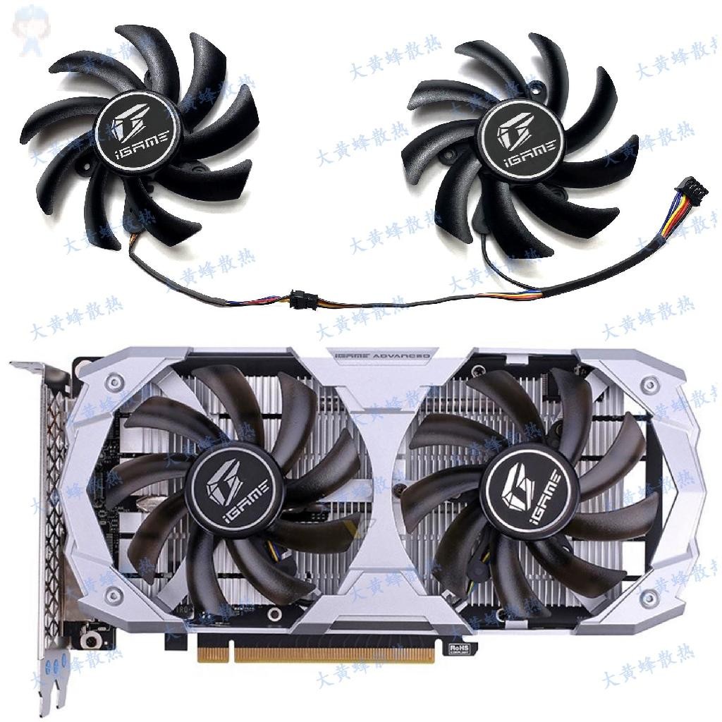 #冰峰散熱#COLORFUL/七彩虹GTX1650 1650SUPER iGame Advanced顯卡散熱風扇 可統編