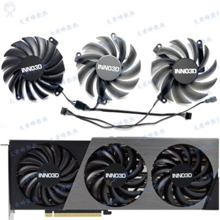 #冰峰散熱#INNO3D映眾RTX4070 4070ti X3 曜夜顯卡風扇CF-12910S/CF-12915S 可統