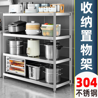 廚房置物架 層架 廚房收納架 304不銹鋼置物架廚房微波爐烤箱架子家用落地式菜放鍋收納架多層