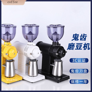 【新品現貨】小鋼炮鬼齒磨豆機小富士電動咖啡豆研磨機手衝單品咖啡專用