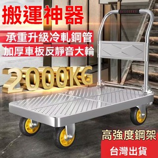 【👉臺南現貨 摺疊推車 】推車 附發票 手推車 送綁繩 拉貨車 耐重推車 鋼板推車 工業推車 小推車 搬運推車 推貨車